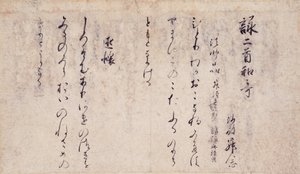 Gedichten over de hoofdstukken van de Lotus Soetra, verzameling van voorbeeldige dichters en kalligrafie uit de late Heian-periode door Unbekannt Unbekannt